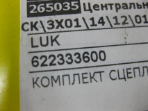 К-кт сцепления Skoda Octavia A5